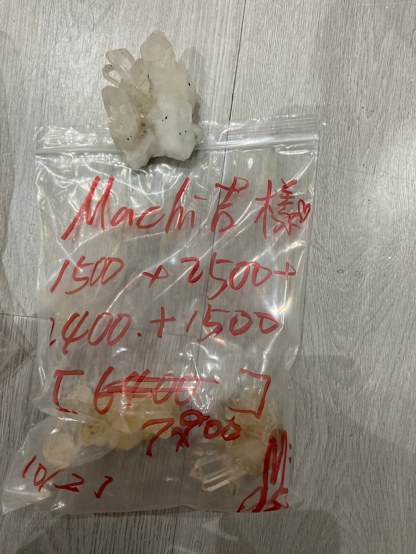 Machi吉様(5%の手続き費込め)