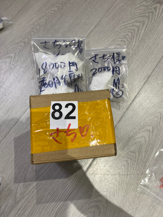 さち様(5%の手続き費込め)