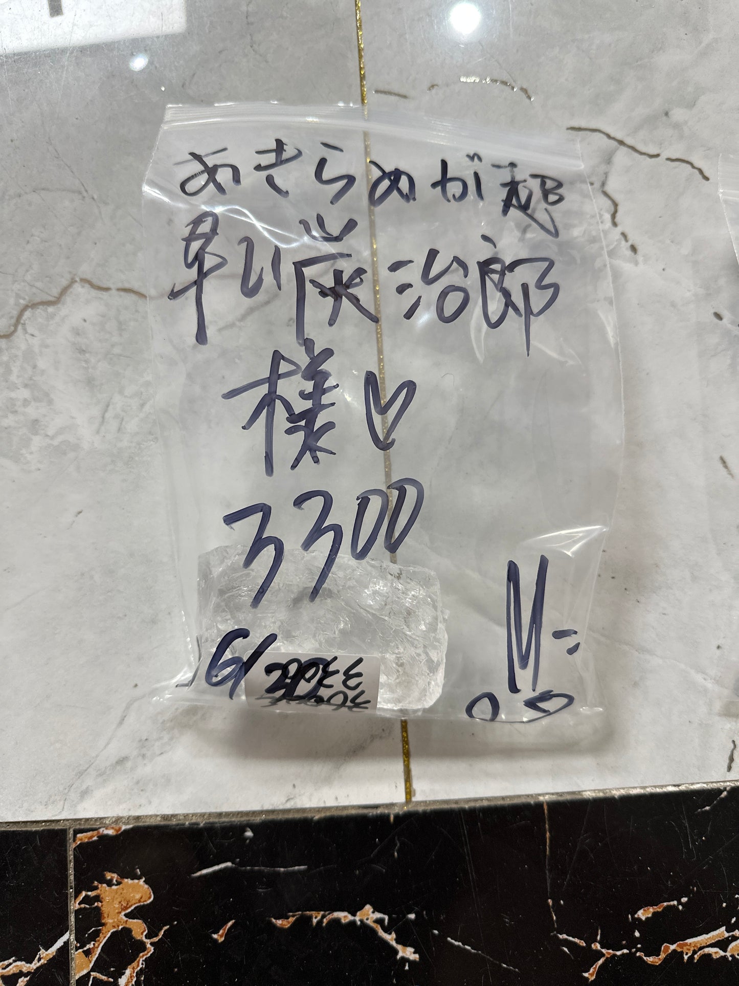 (送料)鬼舞辻ムザンヌ様(5%税込)