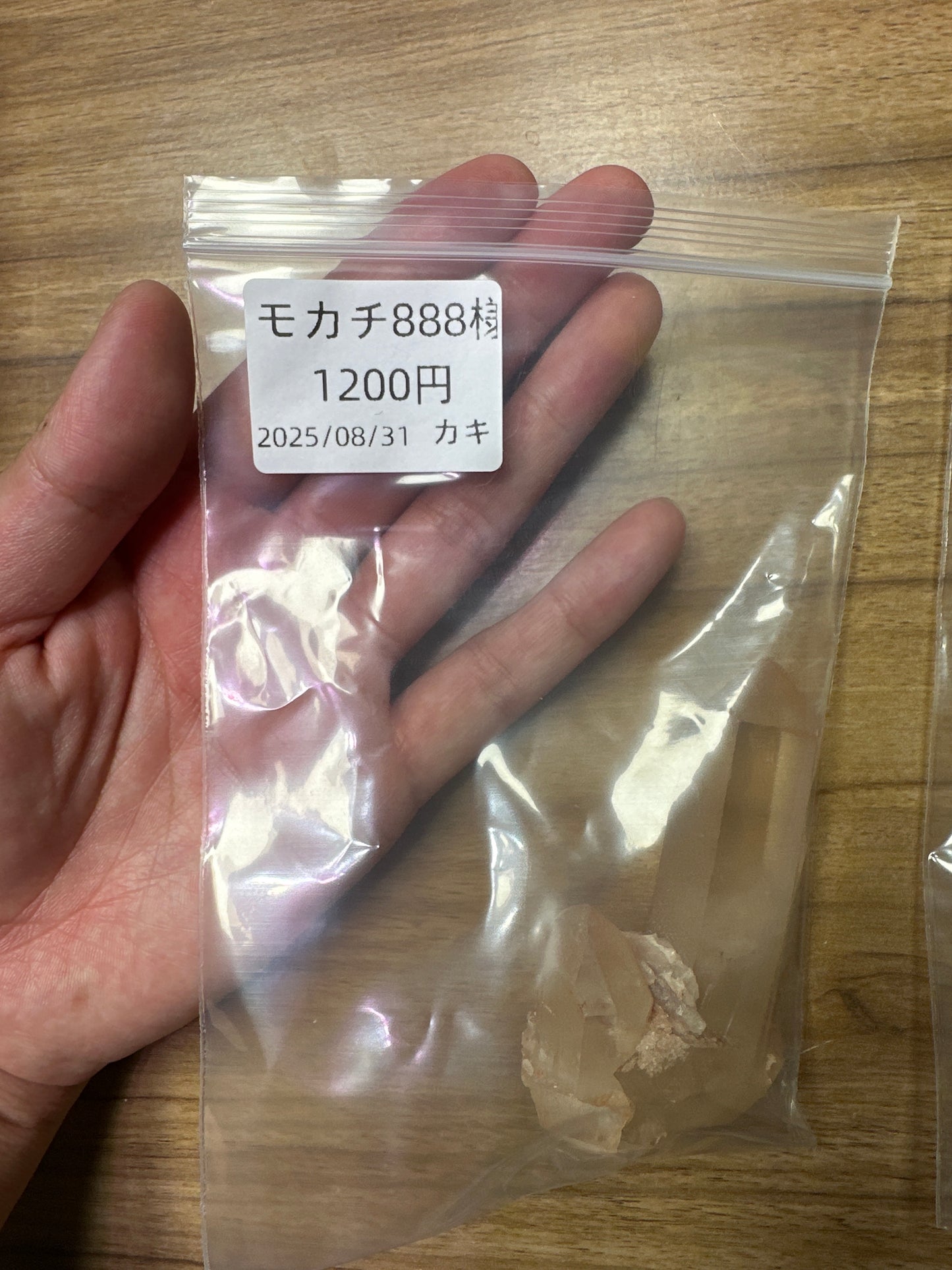 モカチ888様ー6100+5%手数料305