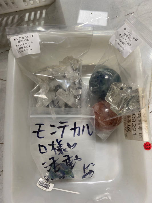 モンテカルロ様〜税込