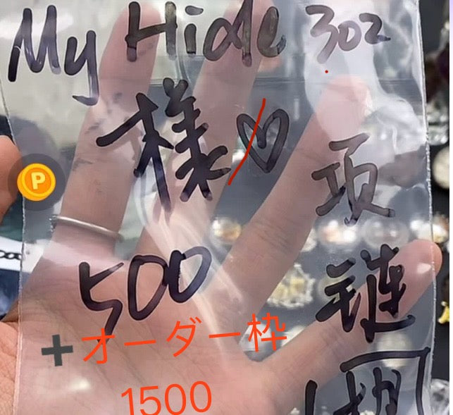 Hide様1000➕5%手数料50