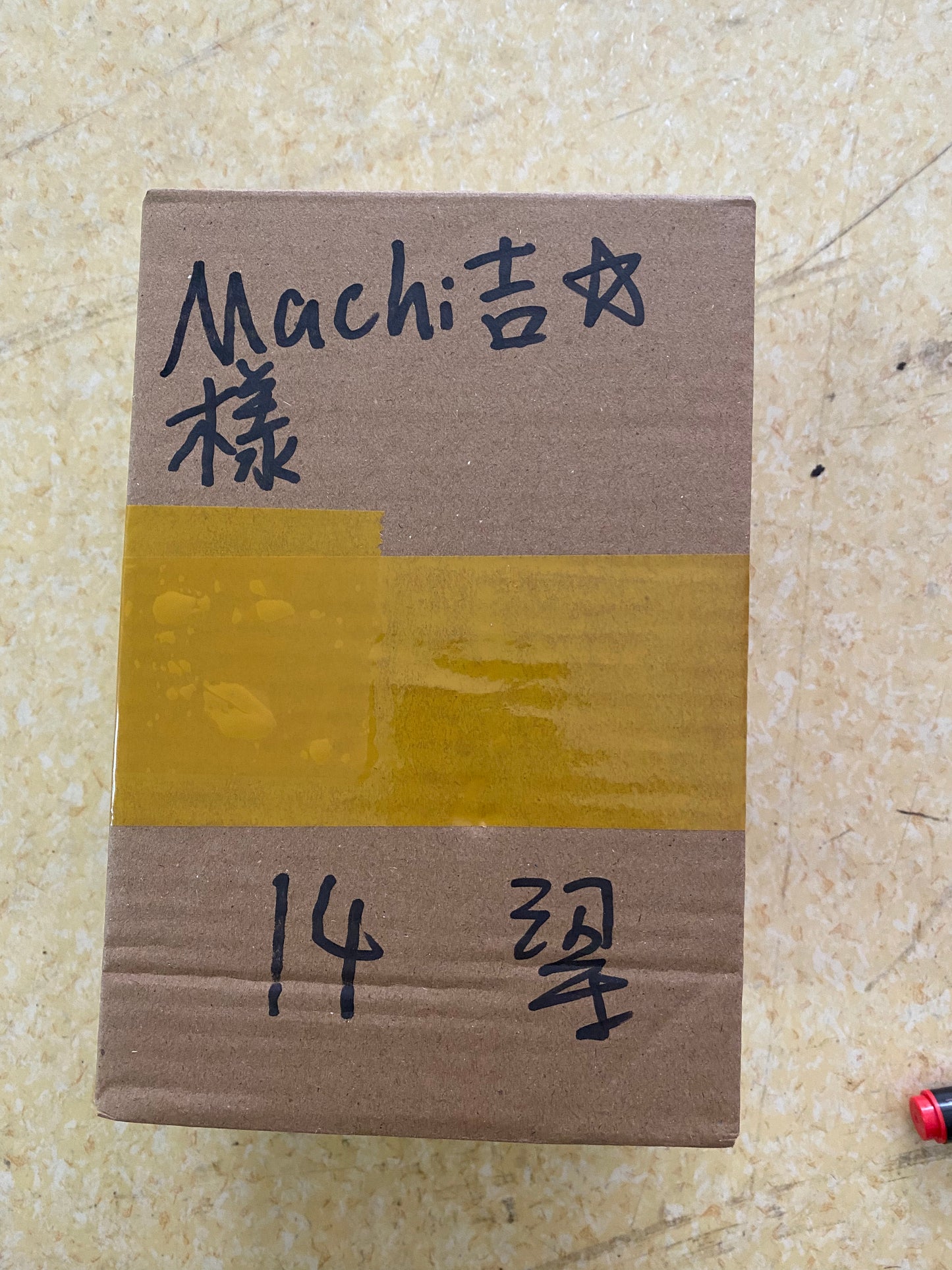 8/16ーMACHI吉様