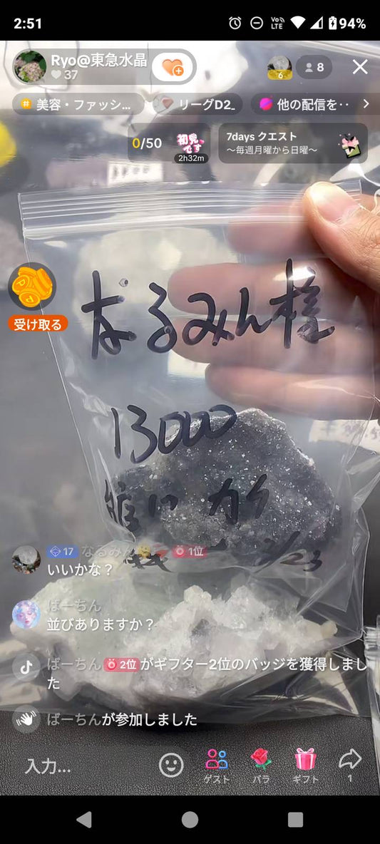 なるみん様〜税込