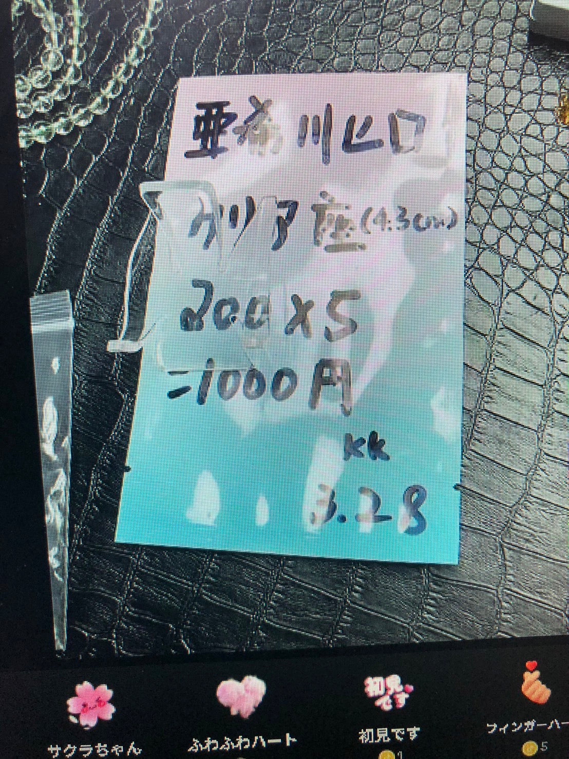 亜希川ヒロ様-税込