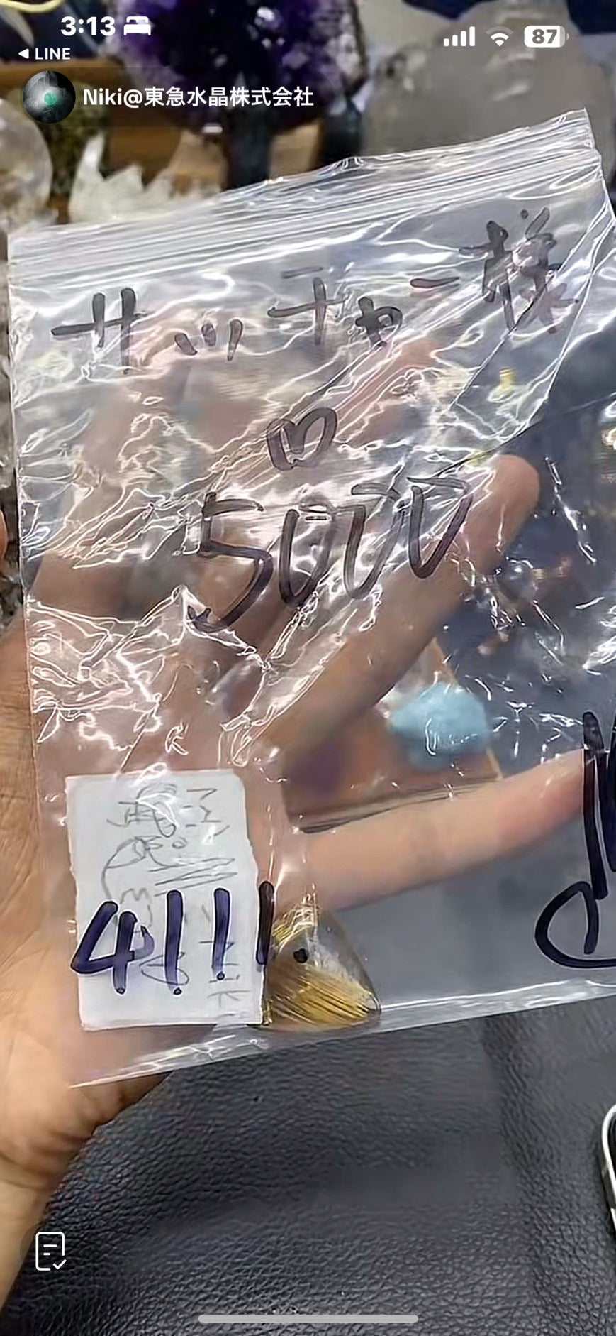 サッチャー様〜税込