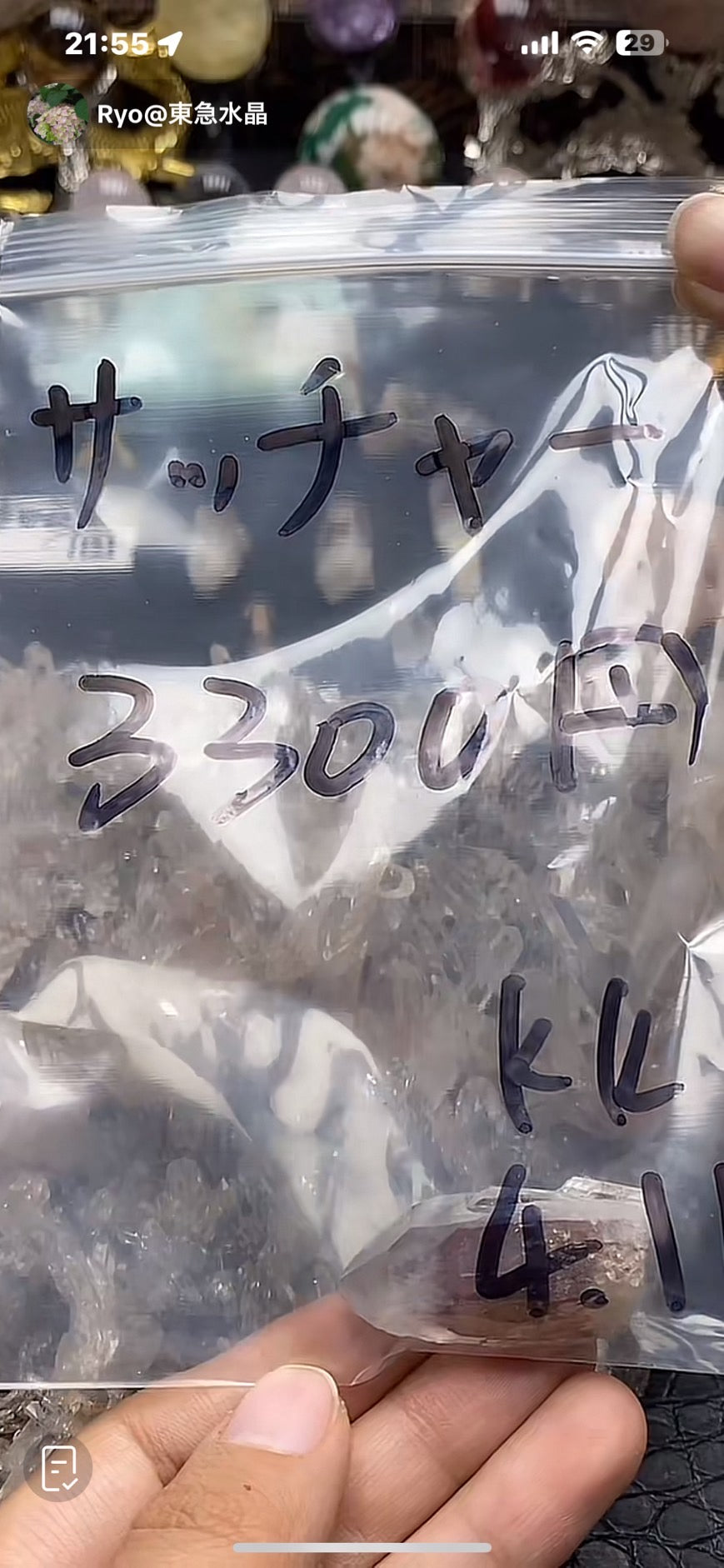 サッチャー様〜税込