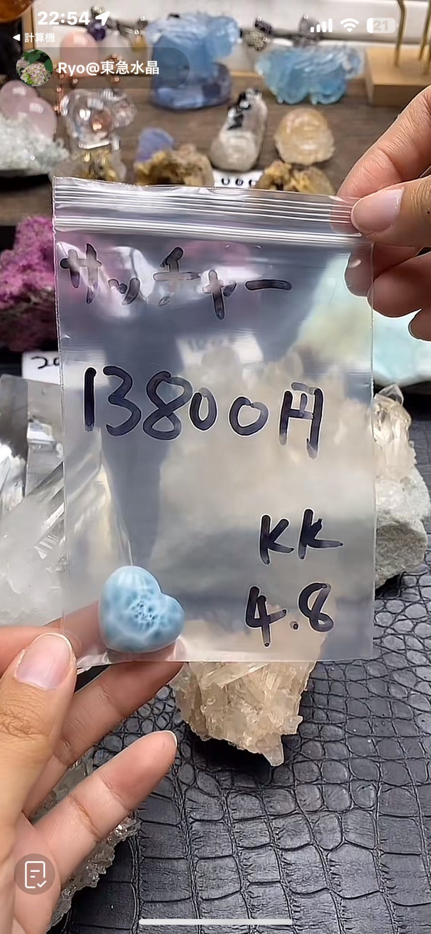 サッチャー様〜税込