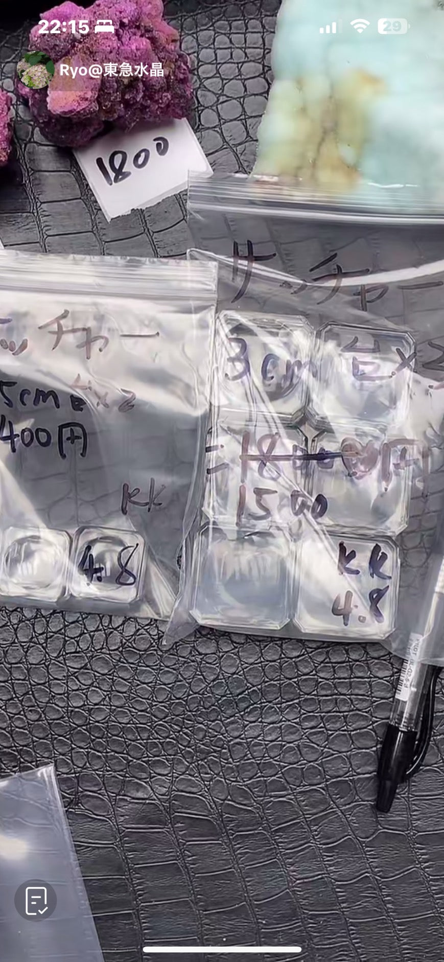 サッチャー様〜税込