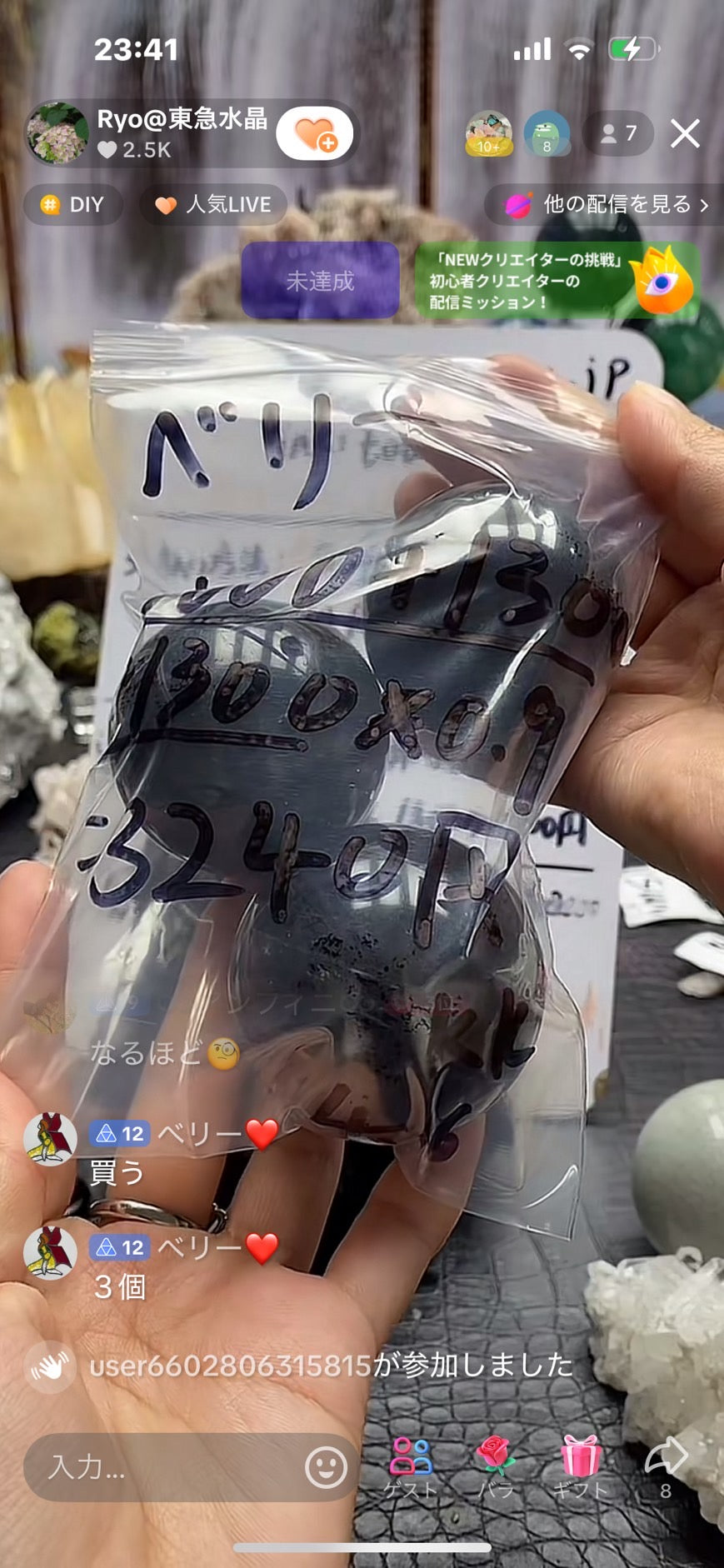 ベリー様〜税込