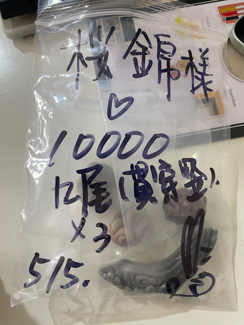 桜錦様-手数料込み