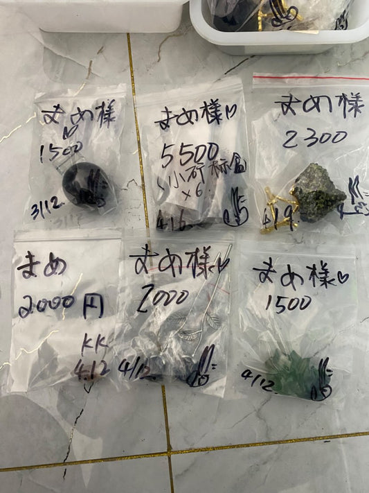 まめ様-手数料込み