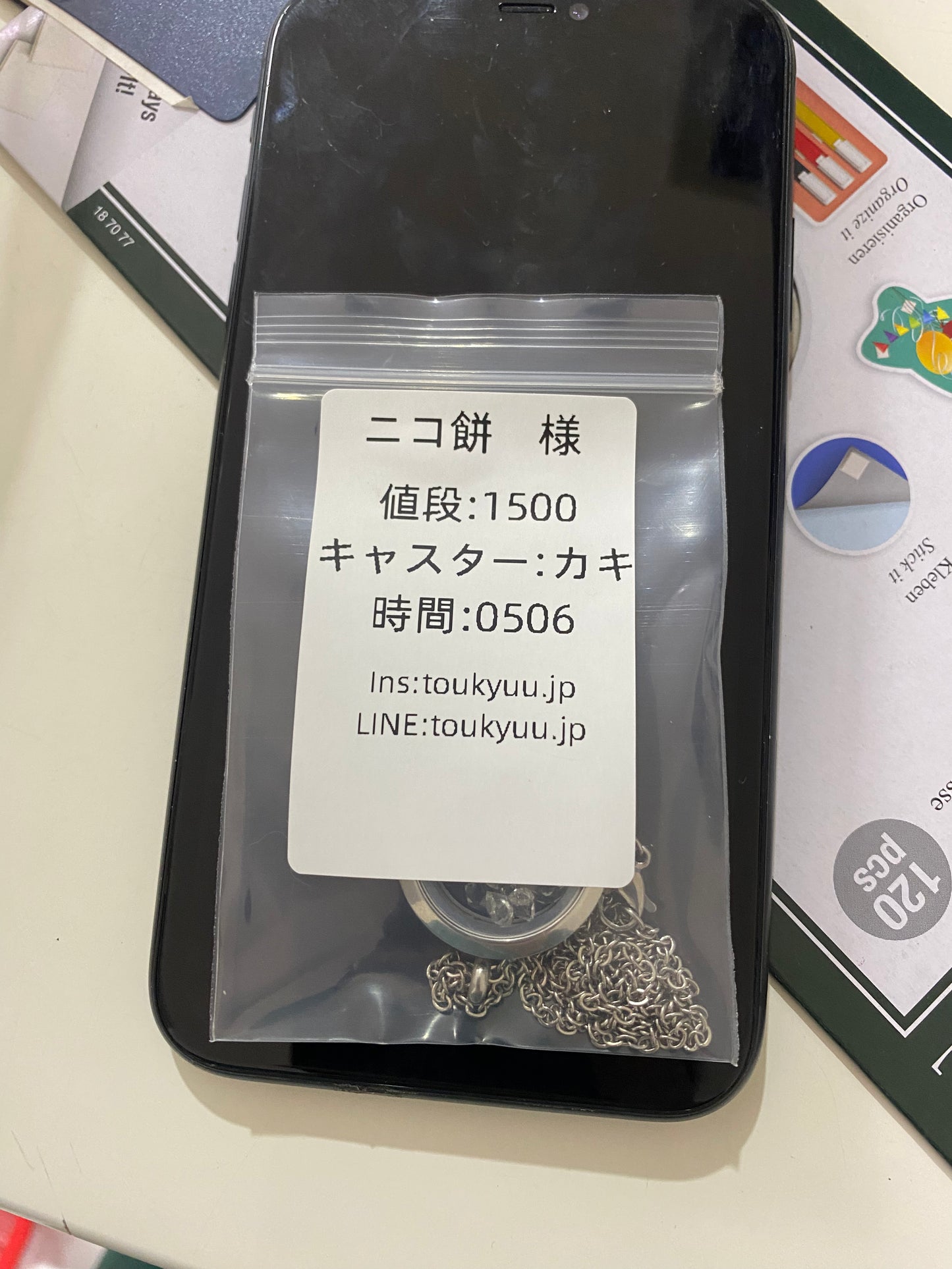 ニコ餅様〜手数料込み