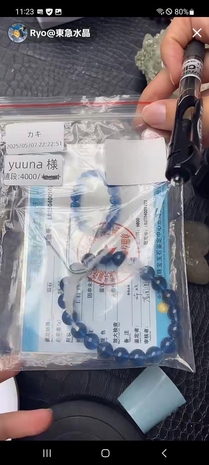 yuuna様〜手数料込み