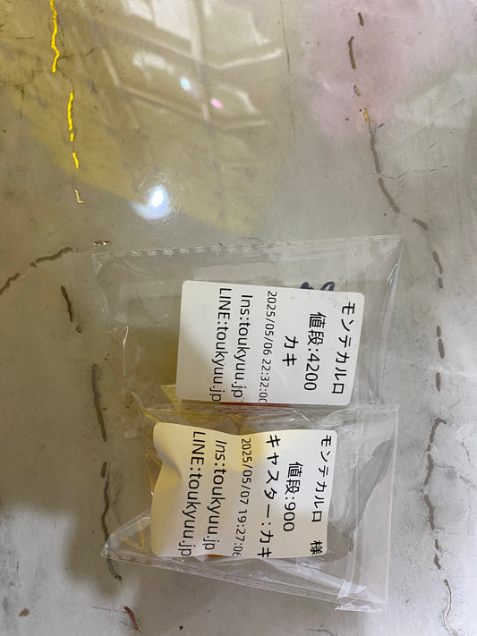 モンテカルロ様〜手数料込み