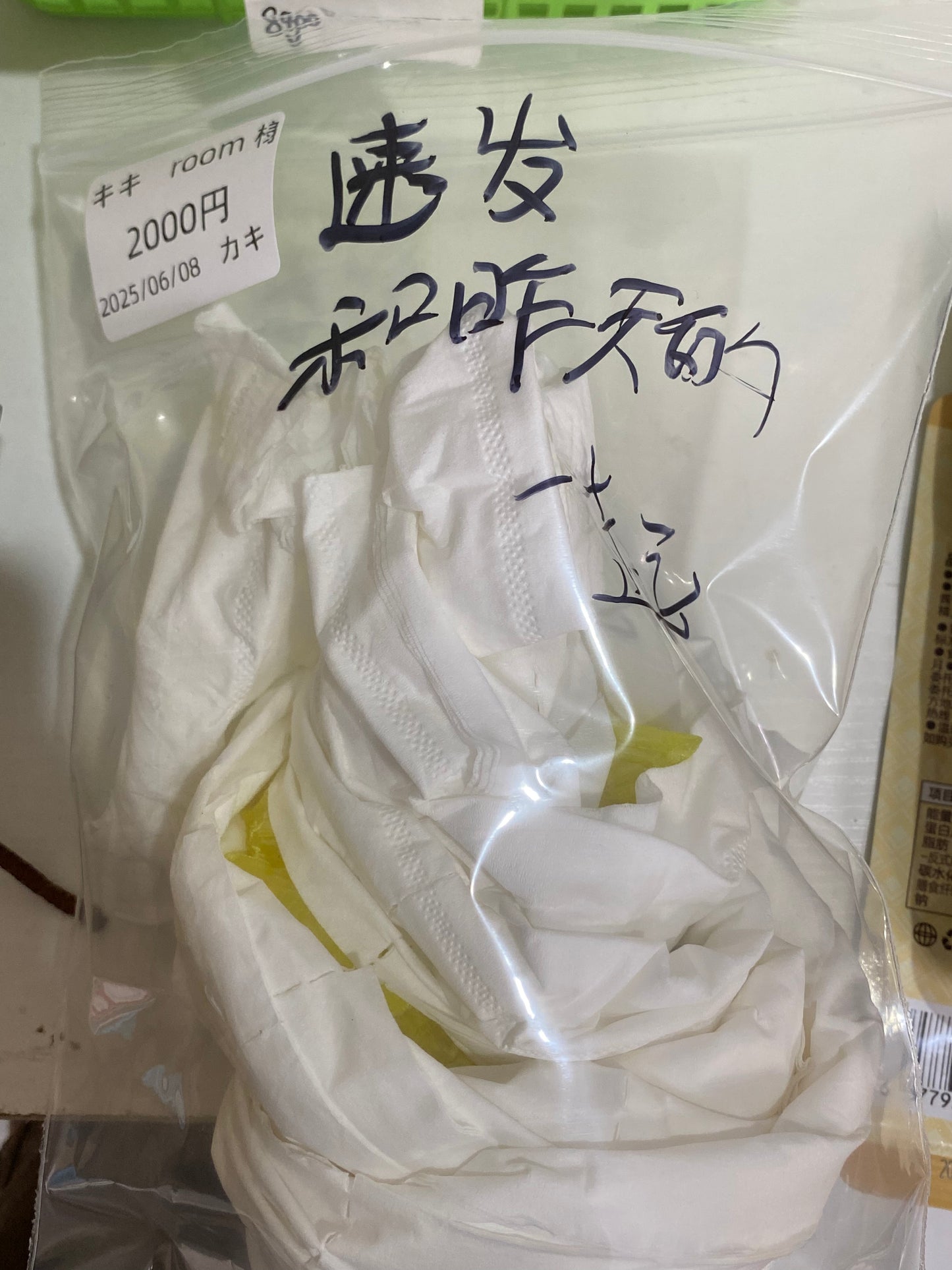 キキroom様　(追加4300➕5％手数料215